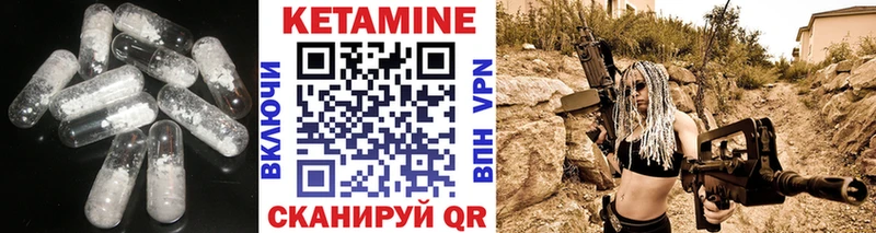 Кетамин ketamine  Купить закладки  Балахна 
