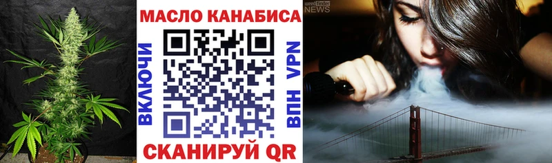 ТГК жижа  Купить закладки  Балахна 